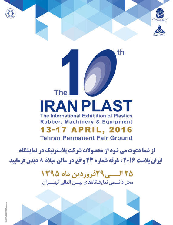 Iran-Plast-plastonic
