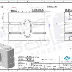 نقشه فنی مخزن آب مکعبی یا کتابی آسانرو 1000 لیتری پلاستونیک