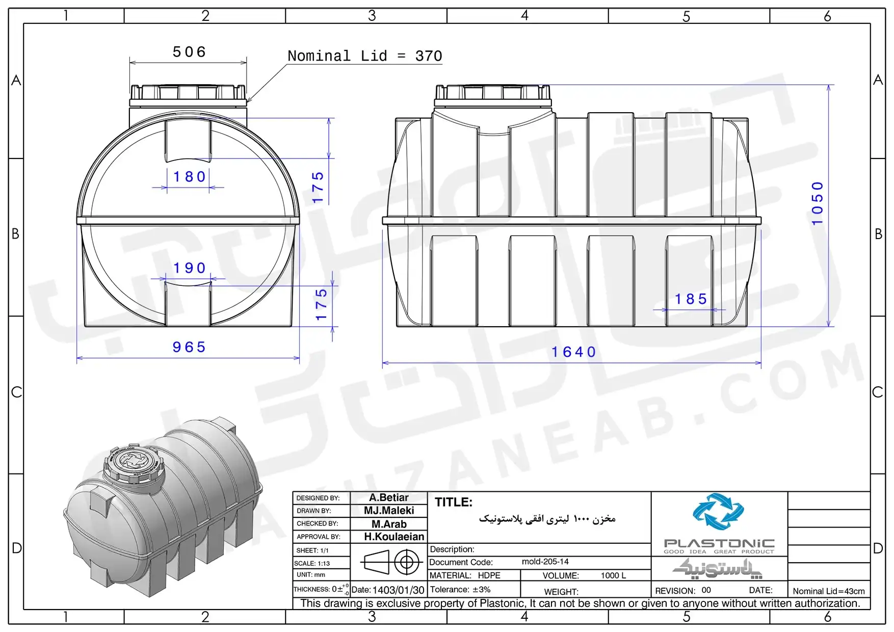 مخزن پلاستیکی 1000 لیتری تک لایه افقی پلاستونیک - Image 3