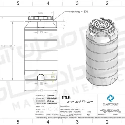 سایز و ابعاد مخزن پلاستیکی 350 لیتری پلاستونیک