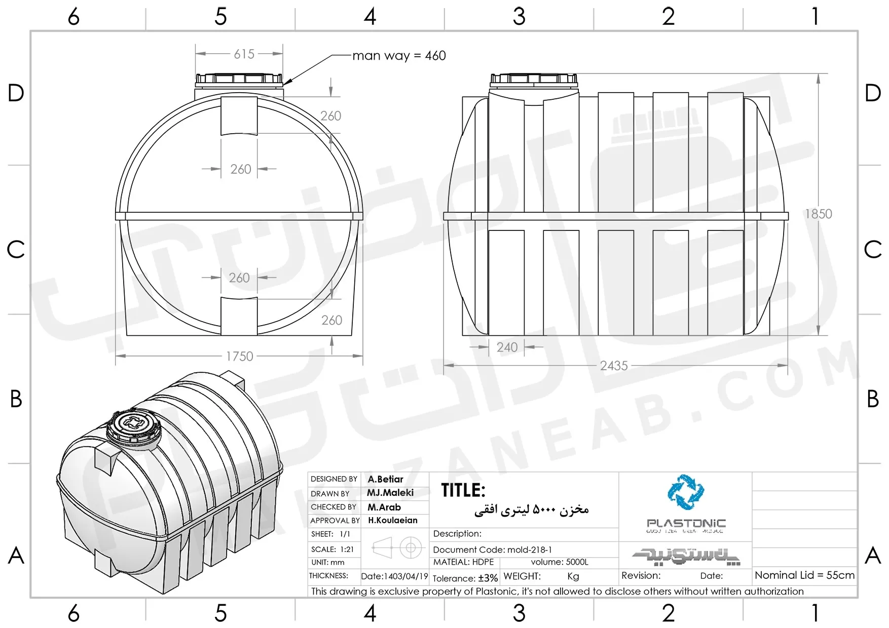 مخزن پلاستیکی 5000 لیتری تک لایه افقی پلاستونیک - Image 3