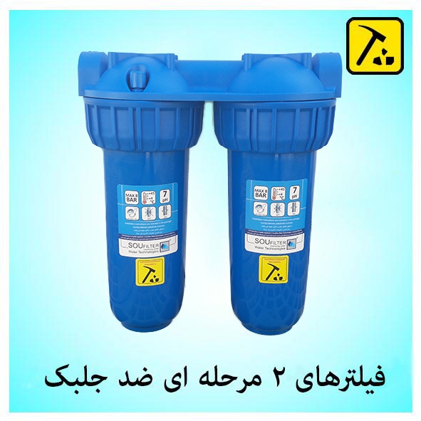 تصفیه آب و هوا آکواجوی