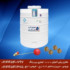 مخزن پلی اتیلن 1000 لیتری سه لایه