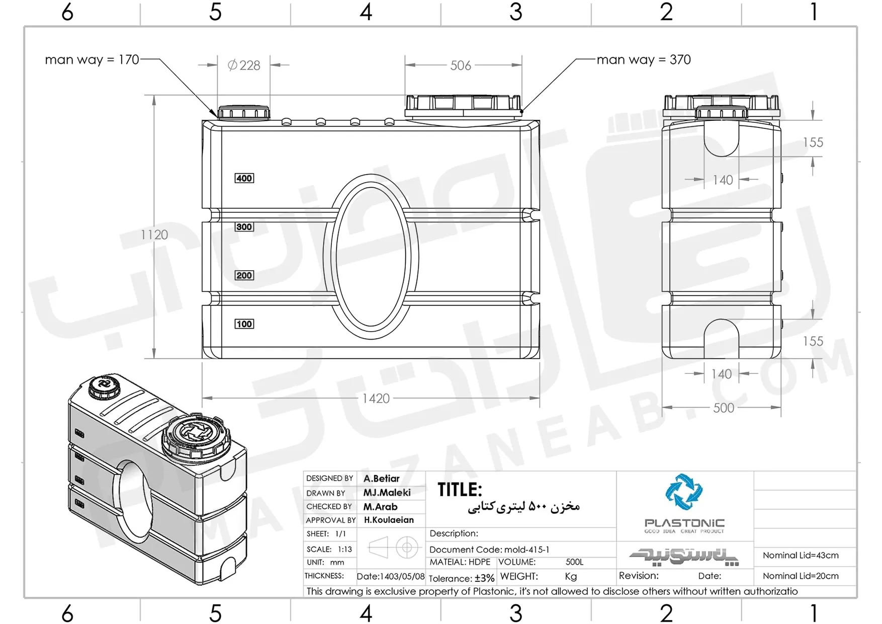 نقشه فنی ابعاد مخزن مکعبی یا کتابی آسانرو 500 لیتری پلاستونیک
