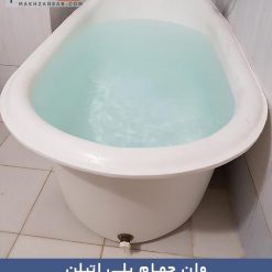 وان حمام پلی اتیلن