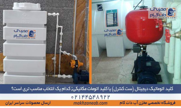 کلید اتومات دیجیتال یا کلید اتومات مکانیکی
