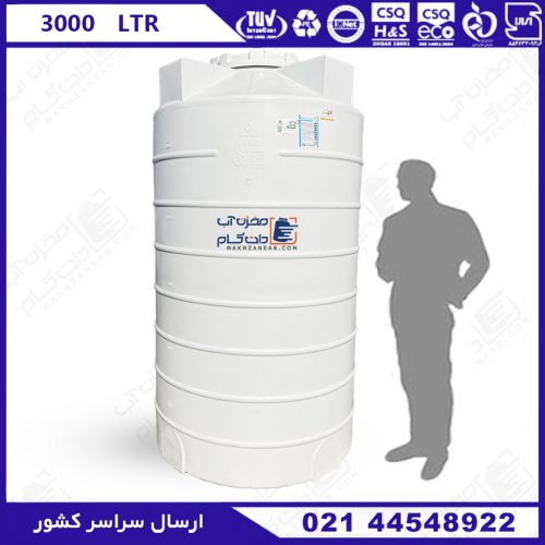 مخزن ۳۰۰۰ لیتری سه لایه عمودی بلند پلاستونیک
