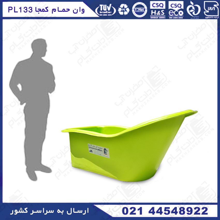 وان حمام کمجا پلاستونیک به رنگ سبز PL133