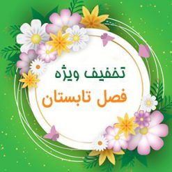 فروش ویژه