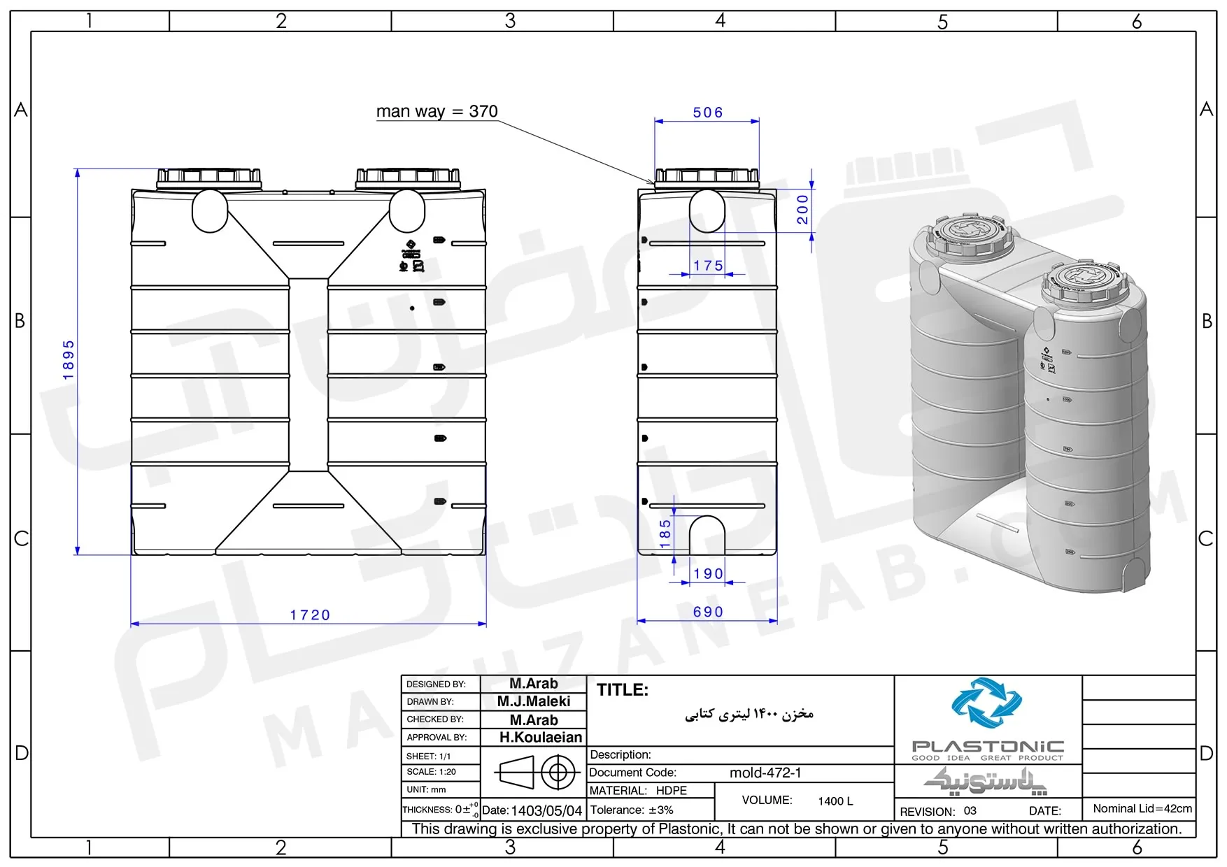نقشه فنی و ابعاد مخزن آب مکعبی آسانرو (کتابی) 1400 لیتری پلاستونیک