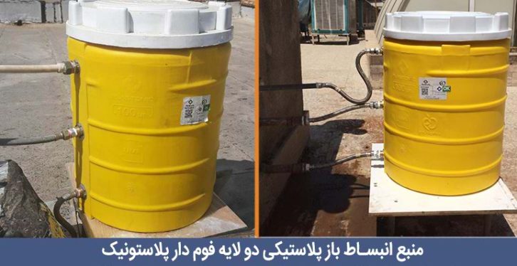 مزایا منبع انبساط باز پلاستیکی