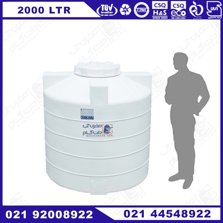 منبع 2000 لیتری عمودی کوتاه طبرستان