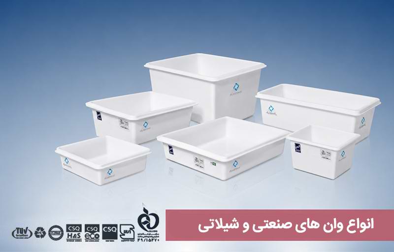 وان